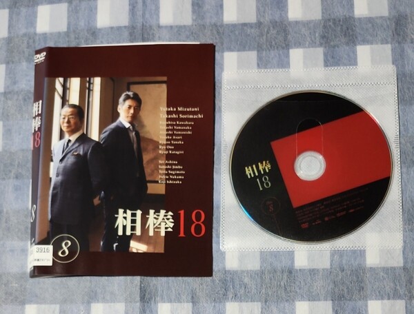 相棒18 (8) 水谷豊 反町隆史 レンタル落ち DVD