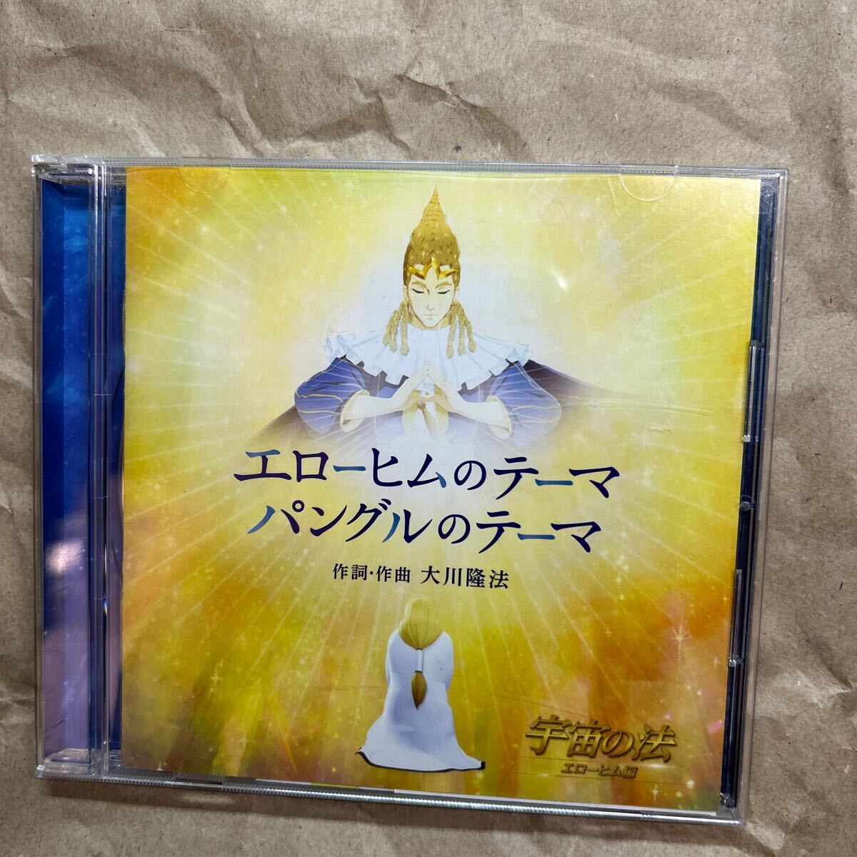 Yahoo!オークション -「幸福の科学 cd」(音楽) の落札相場・落札価格 Yahoo!オークション -「幸福の科学 cd」(音楽) の落札相場・落札価格