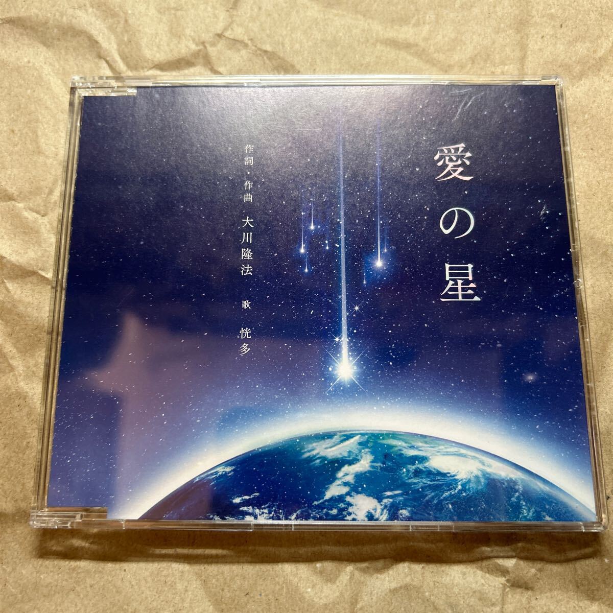 Yahoo!オークション -「幸福の科学 cd」(音楽) の落札相場・落札価格 Yahoo!オークション -「幸福の科学 cd」(音楽) の落札相場・落札価格