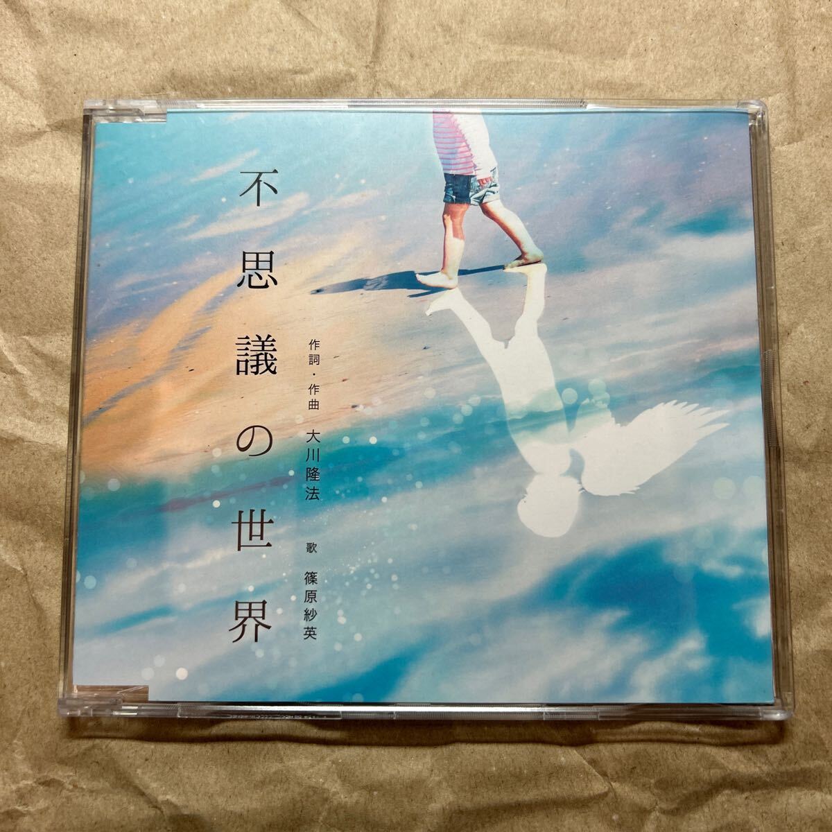 Yahoo!オークション -「幸福の科学 cd」(音楽) の落札相場・落札価格 Yahoo!オークション -「幸福の科学 cd」(音楽) の落札相場・落札価格