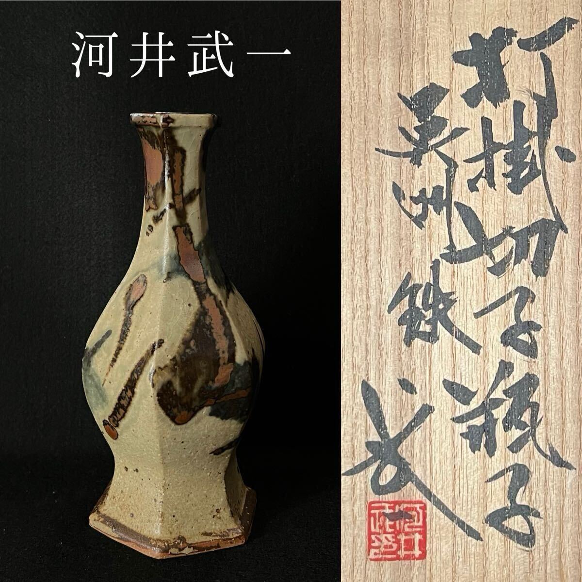 2025年最新】Yahoo!オークション -花器 鉄の中古品・新品・未 2025年最新】Yahoo!オークション -花器 鉄の中古品・新品・未