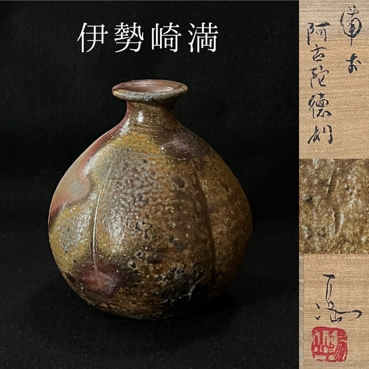 Yahoo!オークション -「薩摩焼」(日本の陶磁) (陶芸)の落札相場 Yahoo!オークション -「薩摩焼」(日本の陶磁) (陶芸)の落札相場