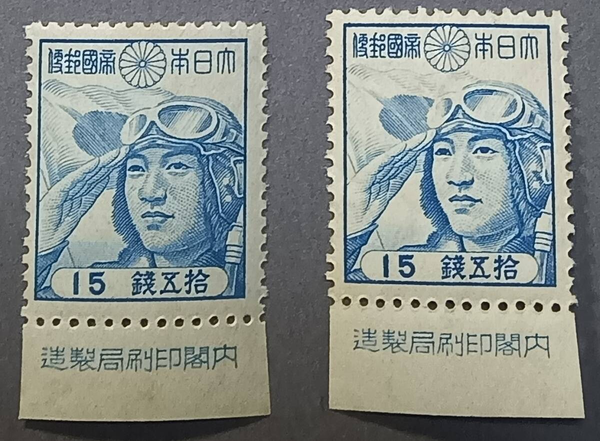 高評価！ Yahoo!オークション -「少年航空兵」(切手、はがき) の落札相場 コレクション
