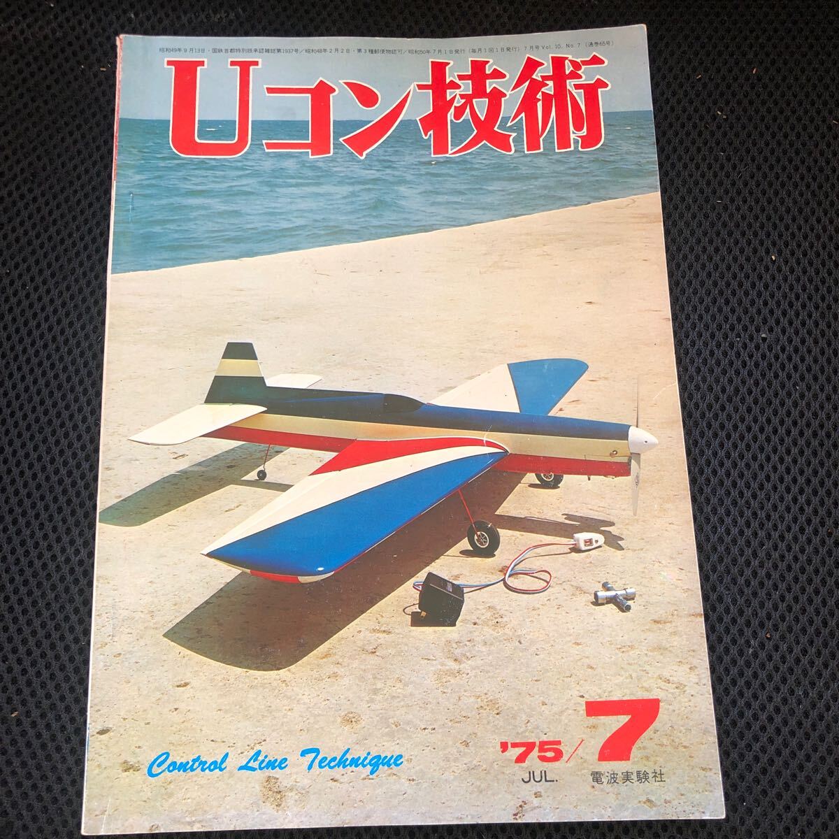 Yahoo!オークション -「uコン」(趣味、スポーツ、実用) (雑誌)の Yahoo!オークション -「uコン」(趣味、スポーツ、実用) (雑誌)の