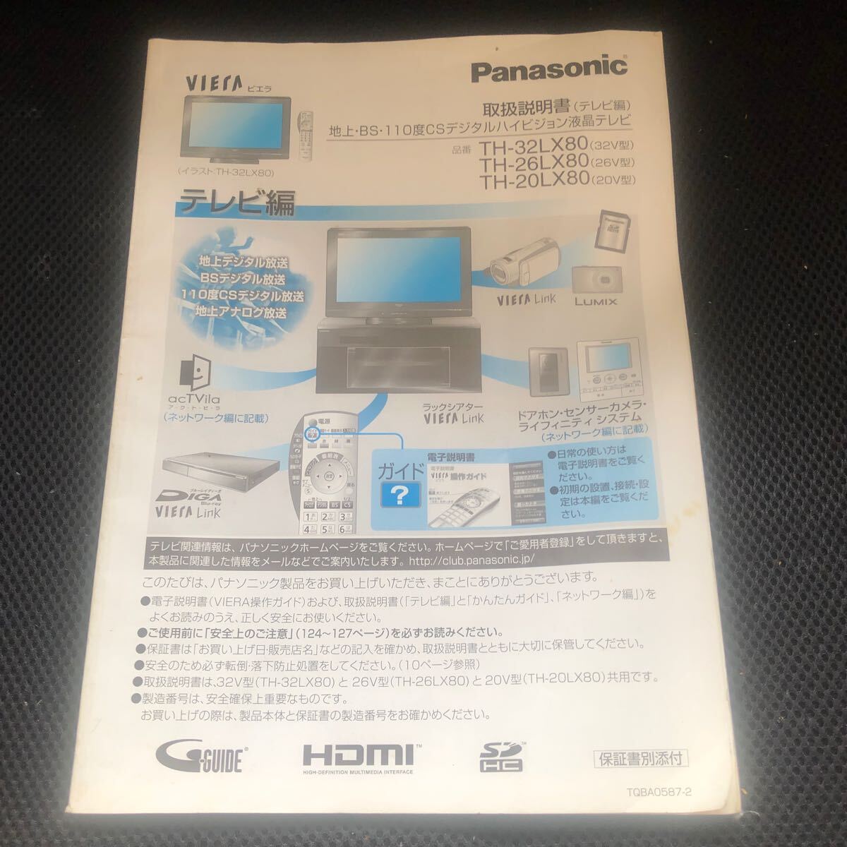 2025年最新】Yahoo!オークション -th-32lx80の中古品・新品・未 2025年最新】Yahoo!オークション -th-32lx80の中古品・新品・未