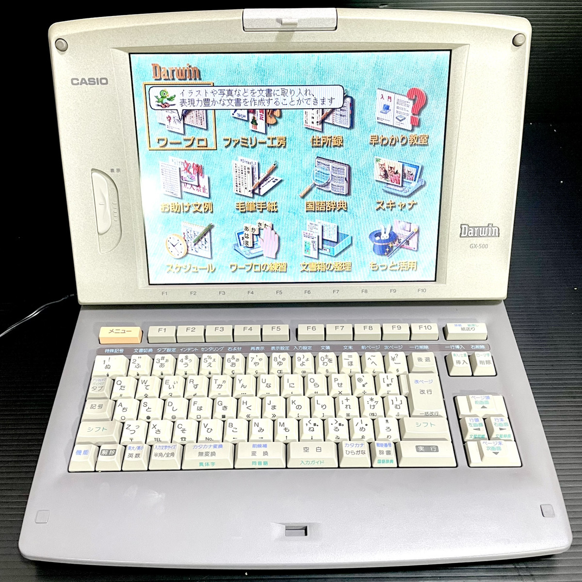 Yahoo!オークション -「casio gx-700」(ワープロ専用機) (OA機器 Yahoo!オークション -「casio gx-700」(ワープロ専用機) (OA機器