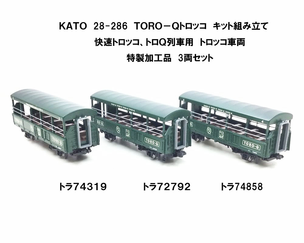カンタム・システム搭載 1/80 16.5mmゲージ キハ58系気動車 非