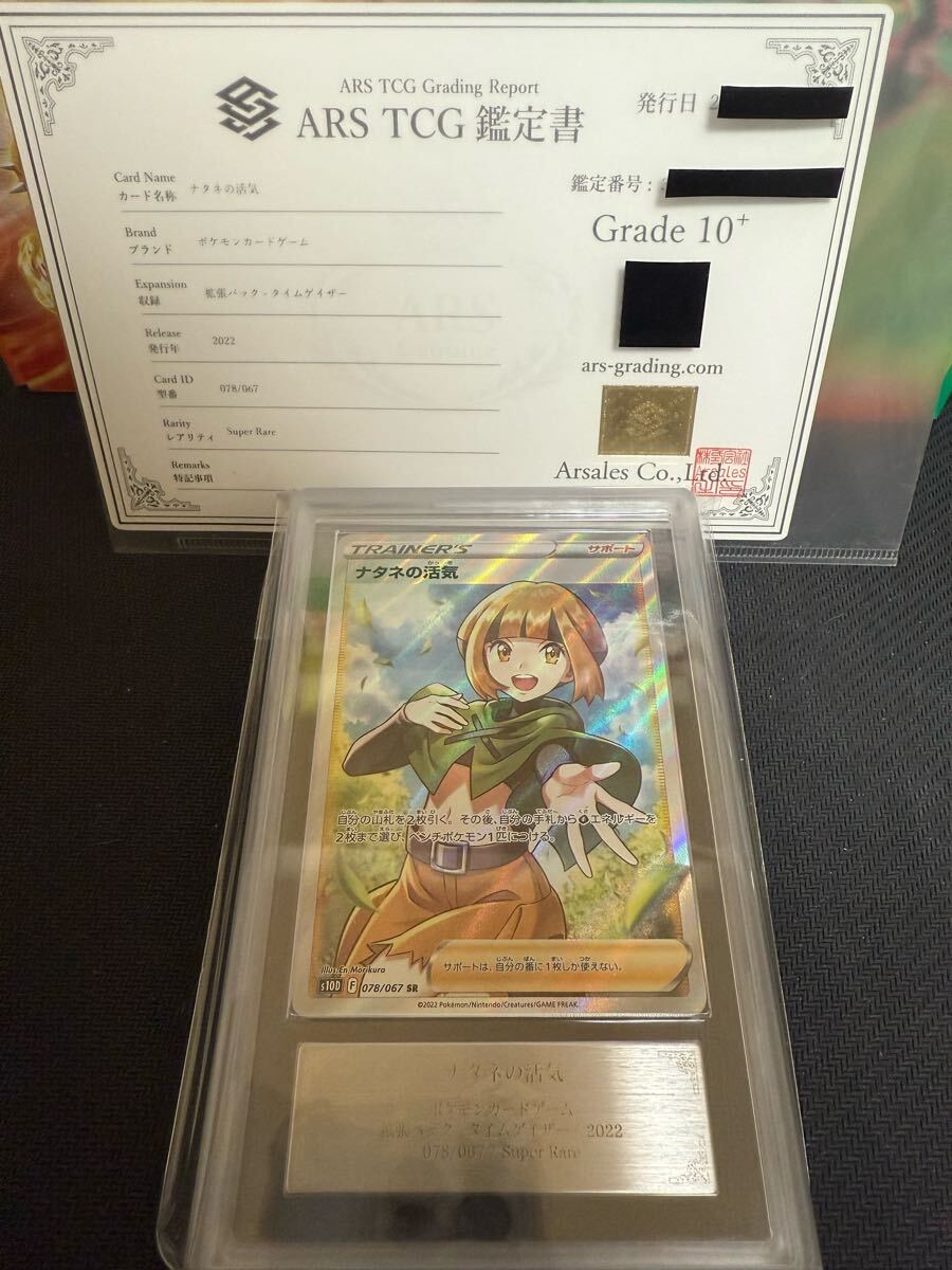 Yahoo!オークション -「ナタネ psa10」の落札相場・落札価格 Yahoo!オークション -「ナタネ psa10」の落札相場・落札価格