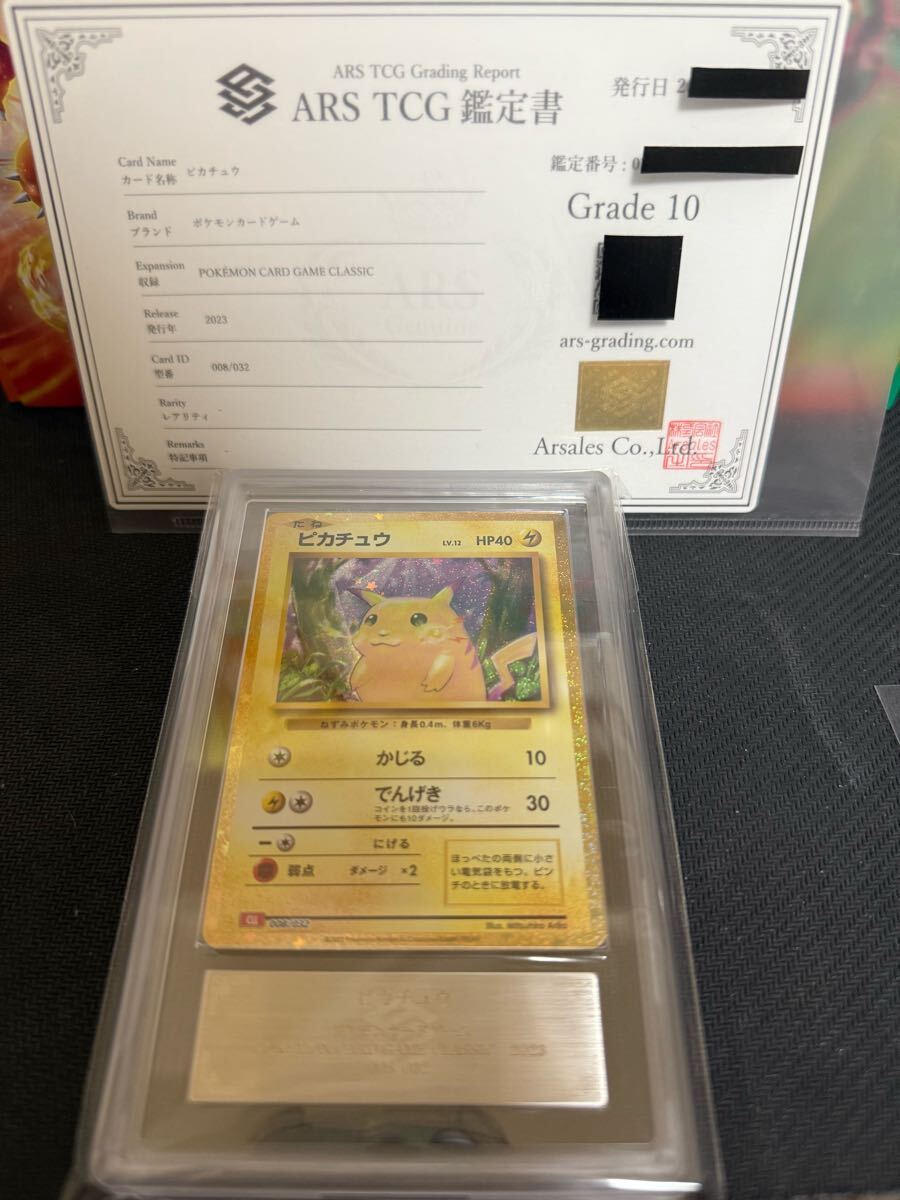 Yahoo!オークション -「ピカチュウ 旧裏 psa10」の落札相場 Yahoo!オークション -「ピカチュウ 旧裏 psa10」の落札相場