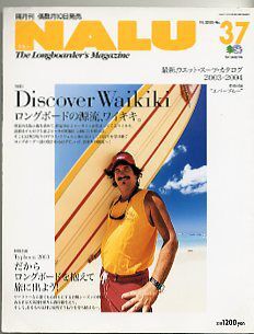 Nalu バックナンバー No.1~61 美品 Nalu バックナンバー No.1~61 美品 Nalu バックナンバー No.1~61