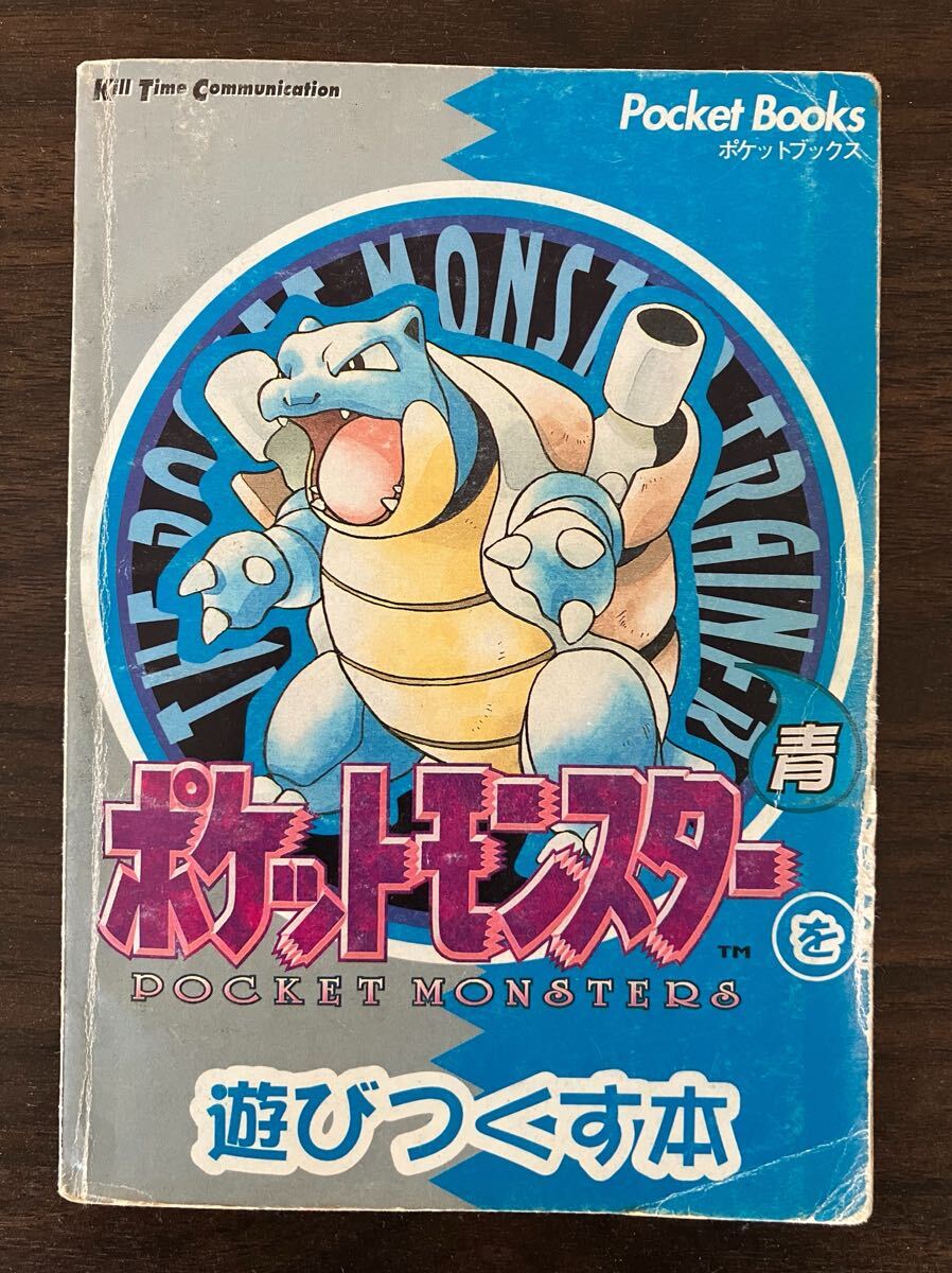2025年最新】Yahoo!オークション -ポケットモンスター青の中古品