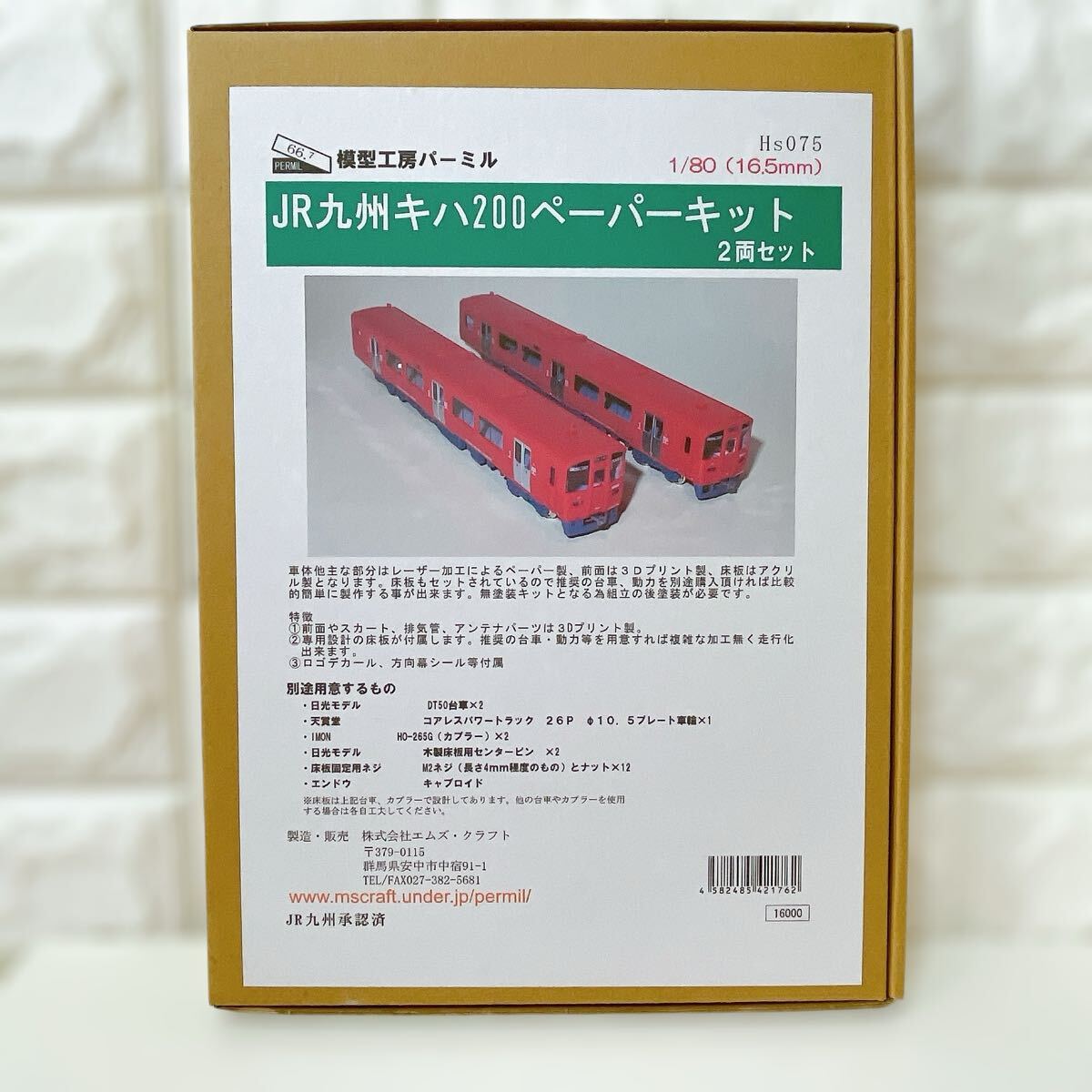 Yahoo!オークション -「パーミル 鉄道模型」の落札相場・落札価格 Yahoo!オークション -「パーミル 鉄道模型」の落札相場・落札価格