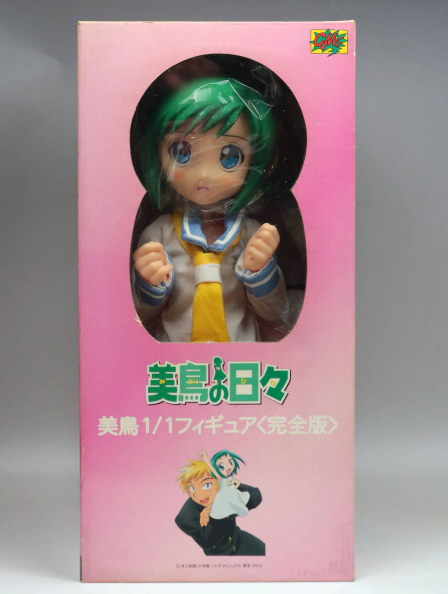 駿河屋 -【アダルト】<中古>[付属品欠品] 春日野美鳥(学ラン