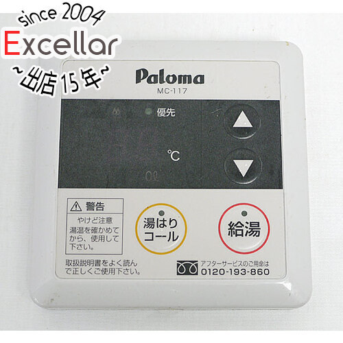 2025年最新】Yahoo!オークション -中古パロマ給湯器の中古品 2025年最新】Yahoo!オークション -中古パロマ給湯器の中古品