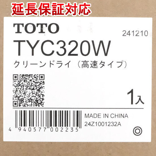 2025年最新】Yahoo!オークション -totoハンドドライヤーの中古品 2025年最新】Yahoo!オークション -totoハンドドライヤーの中古品