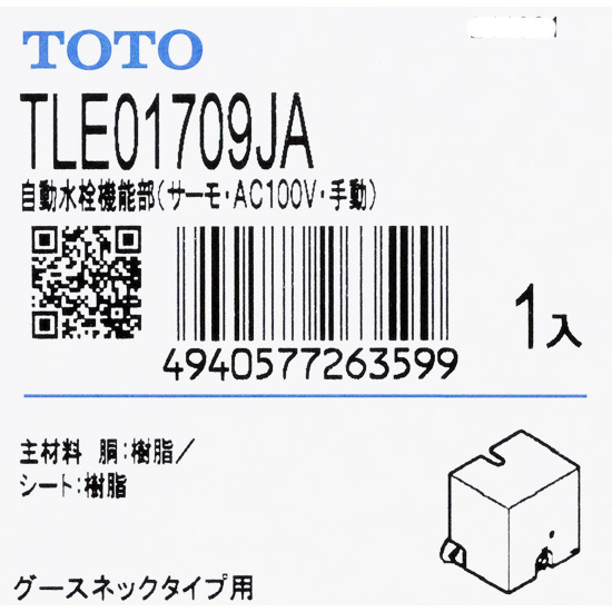 2025年最新】Yahoo!オークション -toto自動水栓(住まい 2025年最新】Yahoo!オークション -toto自動水栓(住まい
