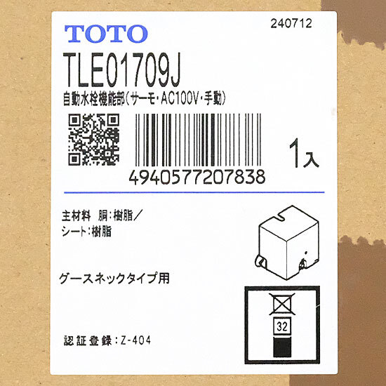 2025年最新】Yahoo!オークション -toto自動水栓(住まい 2025年最新】Yahoo!オークション -toto自動水栓(住まい