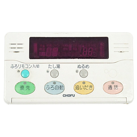 2025年最新】Yahoo!オークション -chofu リモコン yst(給湯設備 2025年最新】Yahoo!オークション -chofu リモコン yst(給湯設備
