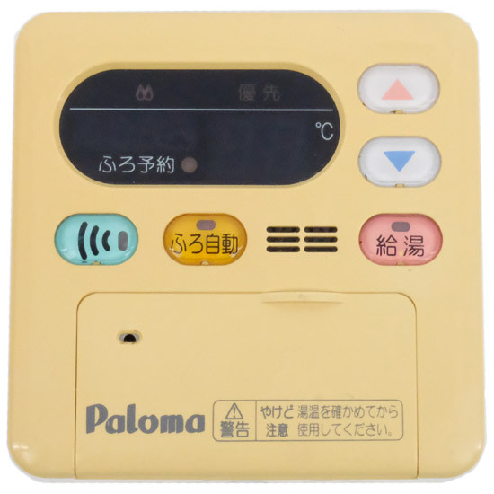 2025年最新】Yahoo!オークション -中古パロマ給湯器の中古品 2025年最新】Yahoo!オークション -中古パロマ給湯器の中古品