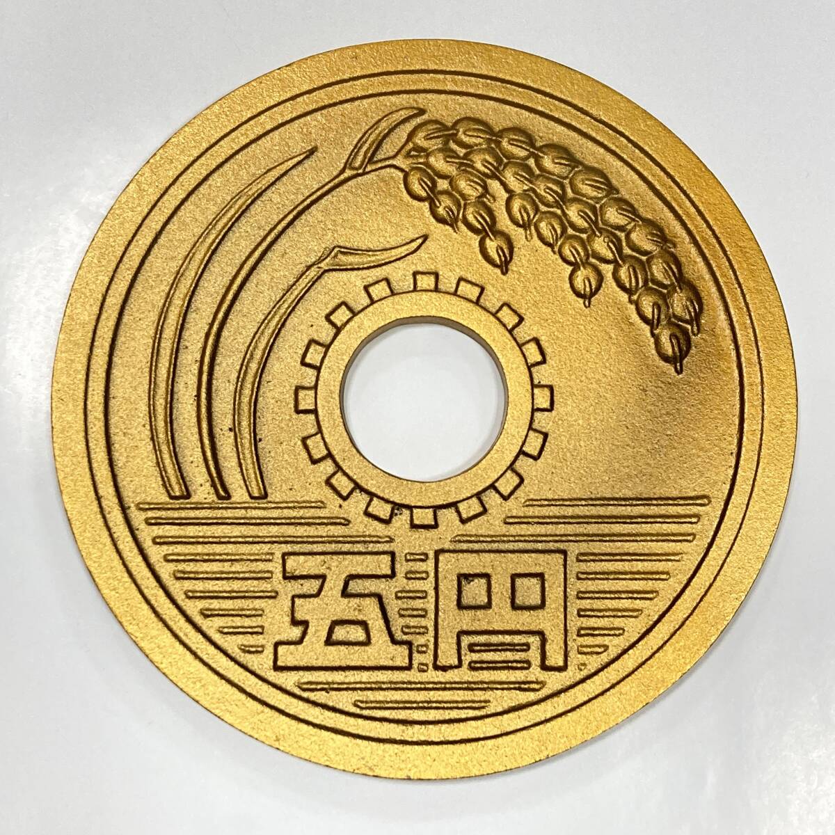 Yahoo!オークション -「五円玉 置物」(家具、インテリア) の落札 Yahoo!オークション -「五円玉 置物」(家具、インテリア) の落札