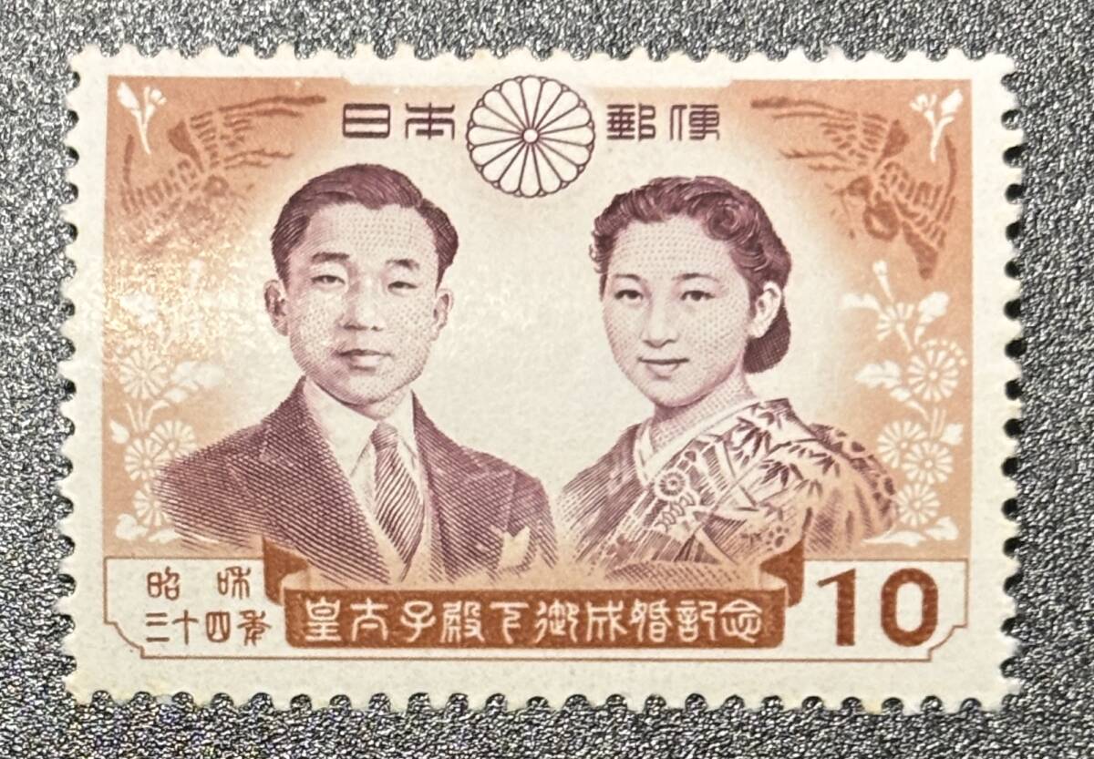 トップ Yahoo!オークション -「皇太子殿下御成婚記念 切手」の落札相場 コレクション