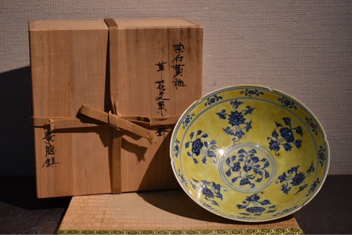 遥か古代の中国古美術 遼時代の貴重な発掘品 黄釉 鶏冠