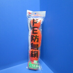 【東京戸張】PE防鳥網 45mm目【10坪 1.8×18m】 経済的に広い面積を覆う事ができる防鳥対策の決定版 カラス ハト よけ★