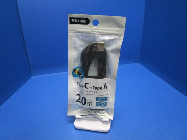 スマホ 充電・転送ケーブル USB Type-Cオス / USB Type-Aオス DC5V/3A ブラック 2m