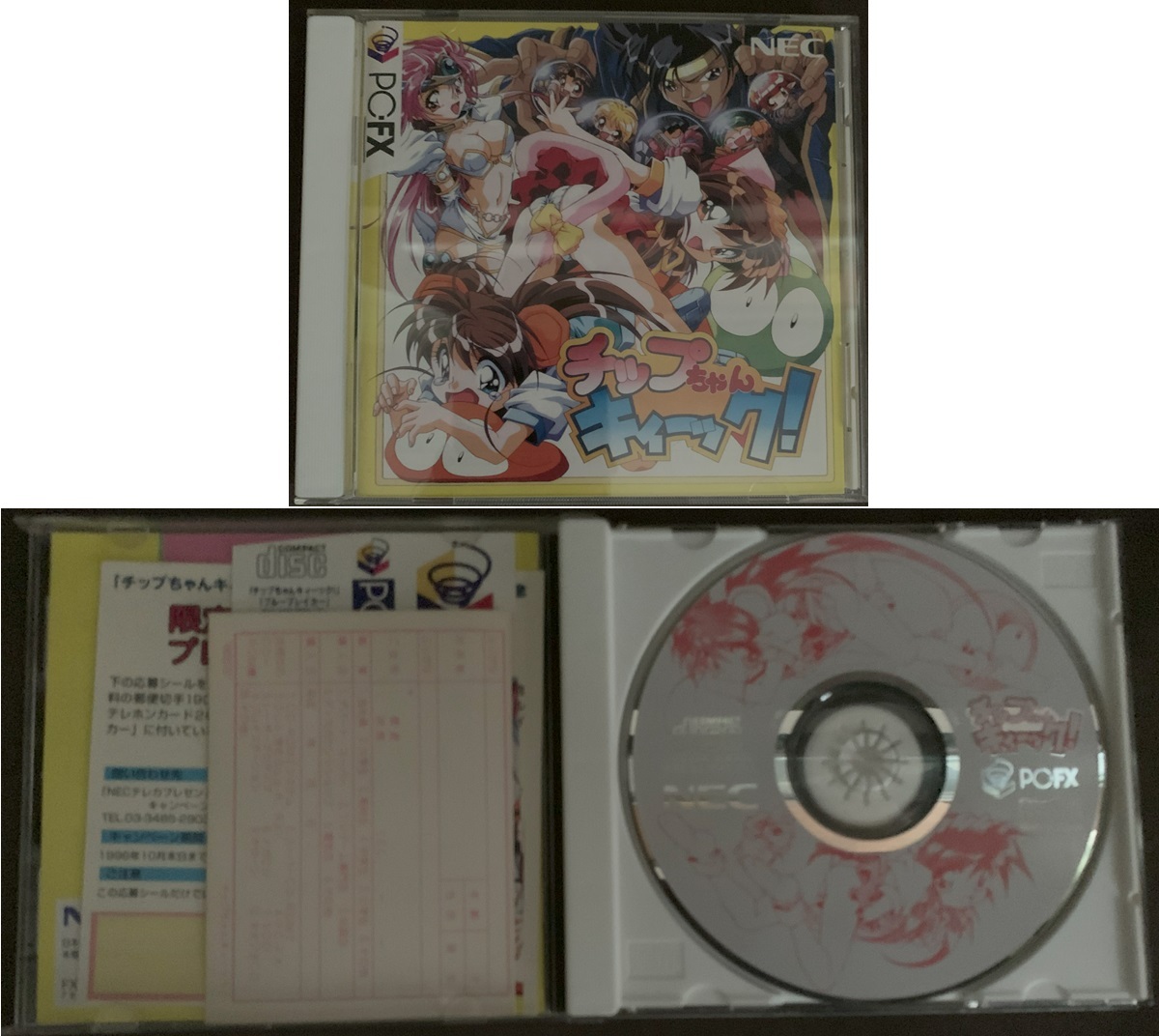 アニメフリークFX Vol.1 【PC-FX】(中古 未使用品) (shin