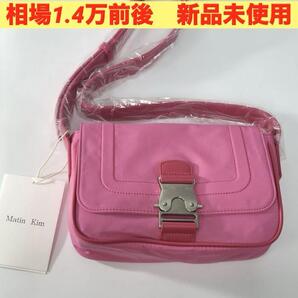 定価2.8万 Matin Kim マテンキム クリスプミニバックルバッグ ピンク フラップ付きショルダーバッグ