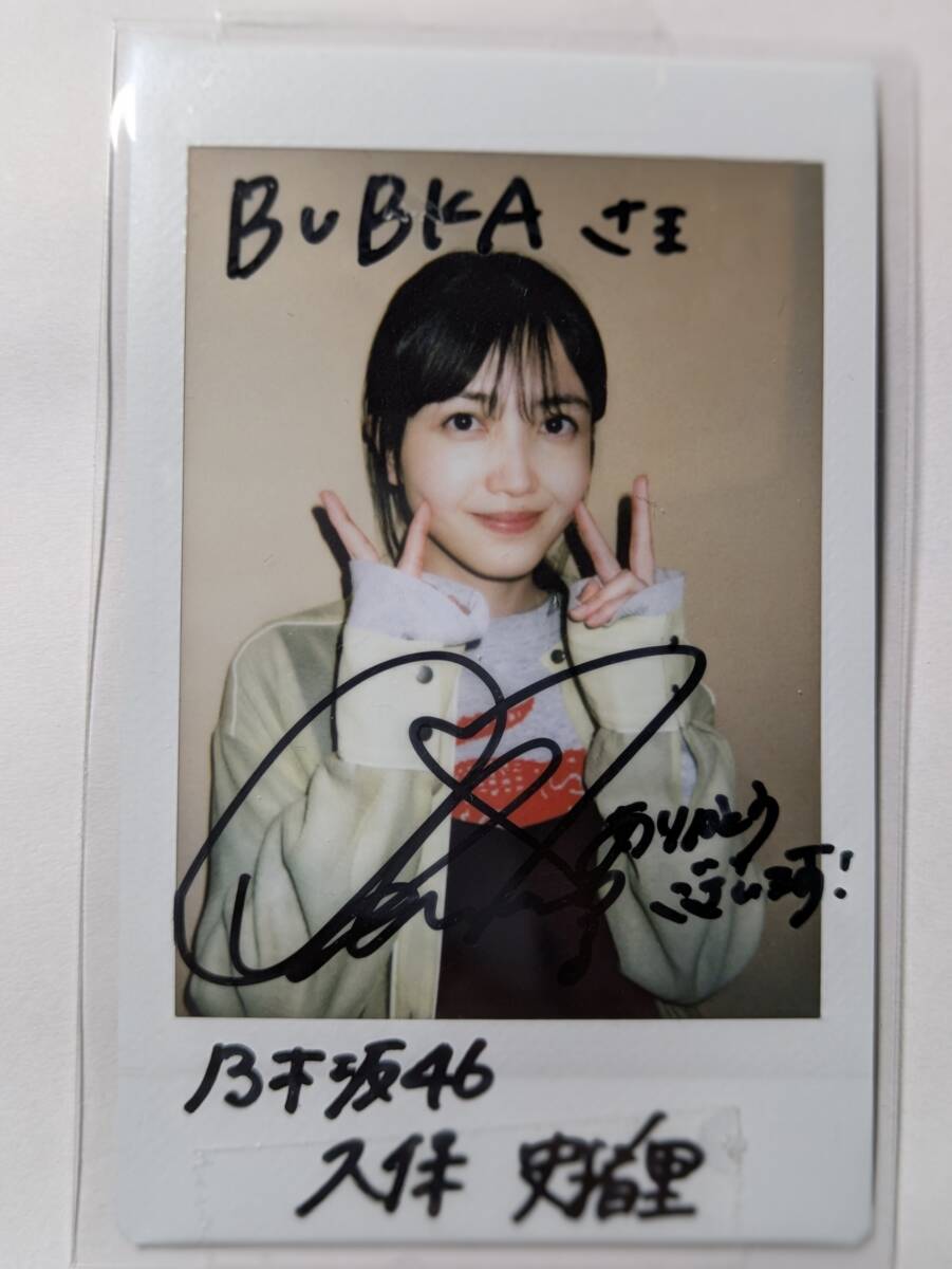 1st写真集『交差点』発売！乃木坂46久保史緒里さん直筆サイン