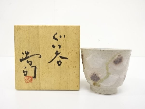 2025年最新】Yahoo!オークション -薄田(陶芸)の中古品・新品・未 2025年最新】Yahoo!オークション -薄田(陶芸)の中古品・新品・未