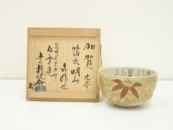 九谷 茶碗 明山の値段と価格推移は?|4件の売買データから九谷 九谷 茶碗 明山の値段と価格推移は?|4件の売買データから九谷