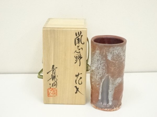 2025年最新】Yahoo!オークション -勝尾青龍洞(陶芸)の中古品 2025年最新】Yahoo!オークション -勝尾青龍洞(陶芸)の中古品