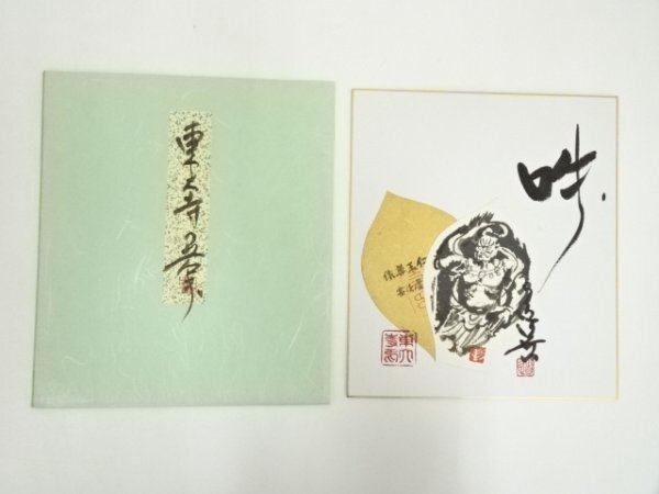 2025年最新】Yahoo!オークション -上野道善の中古品・新品・未 2025年最新】Yahoo!オークション -上野道善の中古品・新品・未