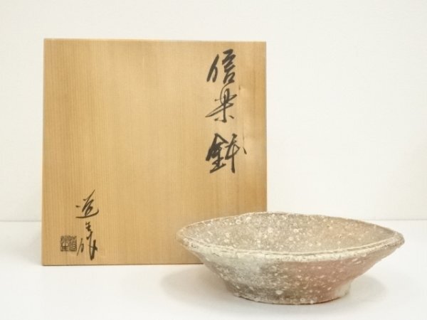 信楽焼 鉢 古谷道生 #23 2025年最新】Yahoo!オークション -信楽焼 古谷の中古品・新品