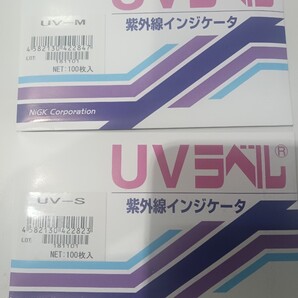 UVラベル100枚入 UV-MとUV-S各1個セットにつき格安