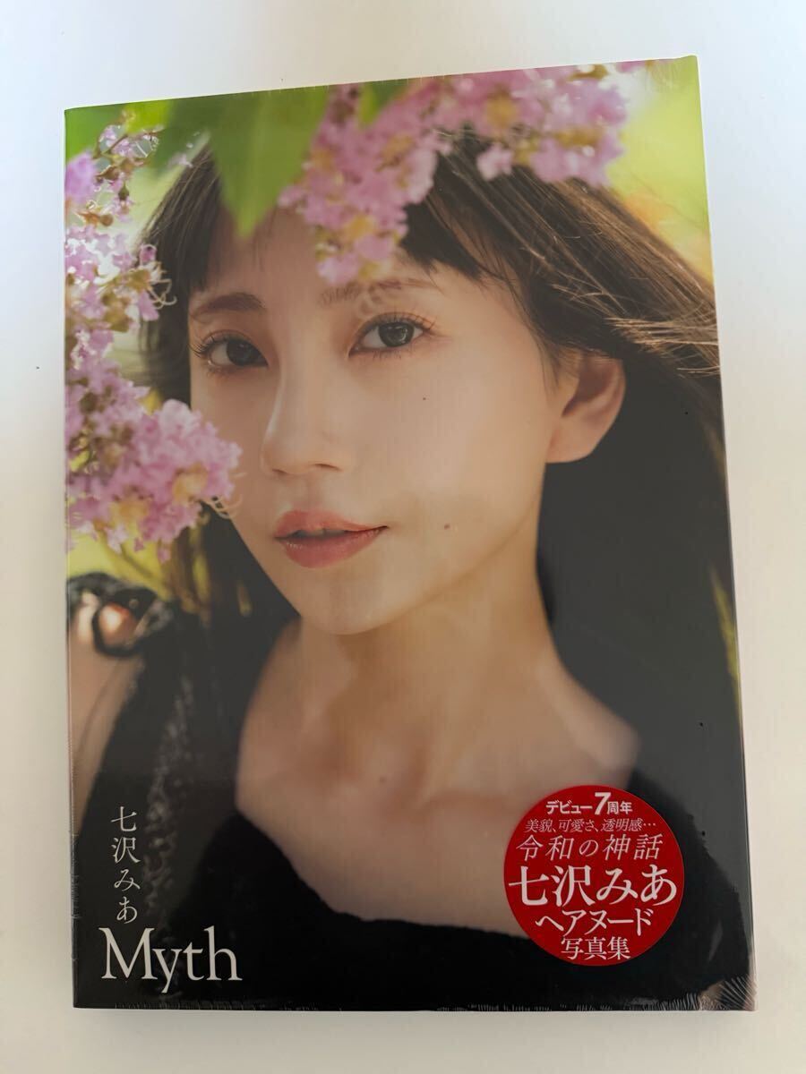 Yahoo!オークション -「七沢 みあ」(女性タレント) (写真集)の Yahoo!オークション -「七沢 みあ」(女性タレント) (写真集)の