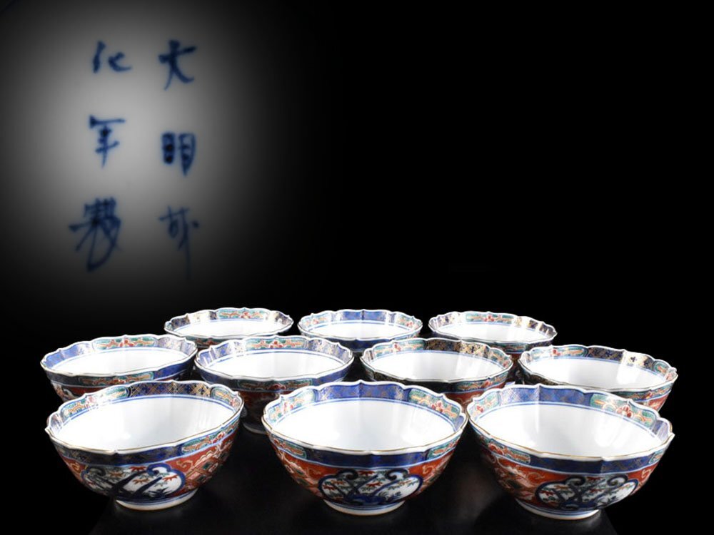 Yahoo!オークション -「大明成化年製」(伊万里、有田) (日本の