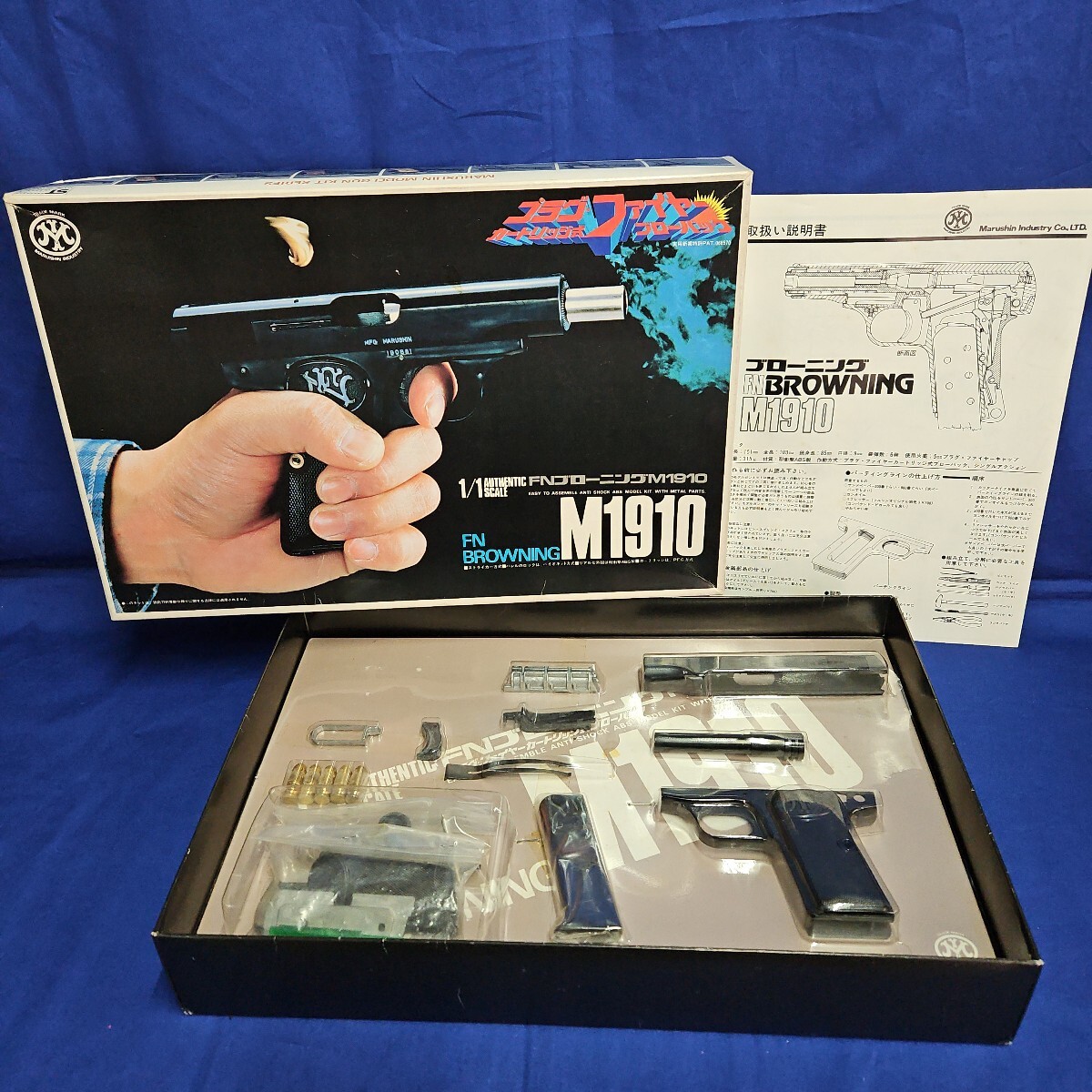 マルシン: モデルガン本体 ブローニング M1910 BK ABSの通販情報