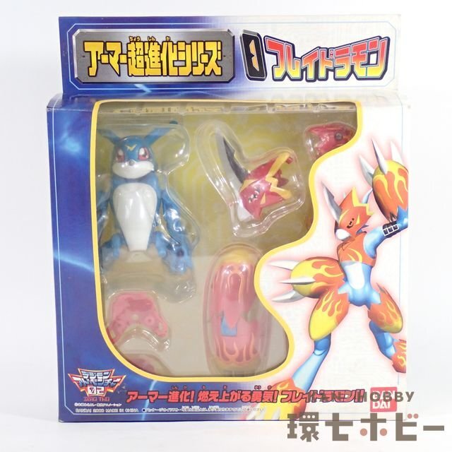 Yahoo!オークション -「デジモンアーマー超進化シリーズ」の落札 Yahoo!オークション -「デジモンアーマー超進化シリーズ」の落札