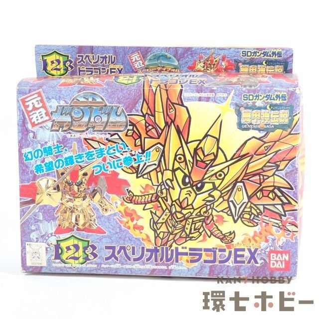 Yahoo!オークション -「元祖sdガンダム スペリオルドラゴン」の Yahoo!オークション -「元祖sdガンダム スペリオルドラゴン」の
