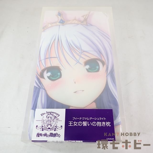 Yahoo!オークション -「夜明け前より瑠璃色な 抱き枕カバー」の Yahoo!オークション -「夜明け前より瑠璃色な 抱き枕カバー」の