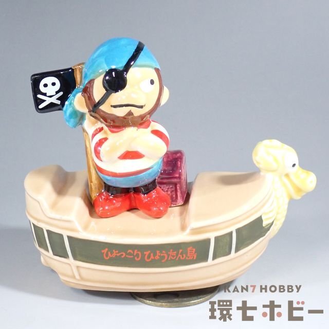 Yahoo!オークション -「ひょっこりひょうたん島」(その他 Yahoo!オークション -「ひょっこりひょうたん島」(その他