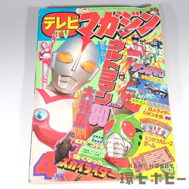 Yahoo!オークション -「仮面ライダースカイライダー Yahoo!オークション -「仮面ライダースカイライダー