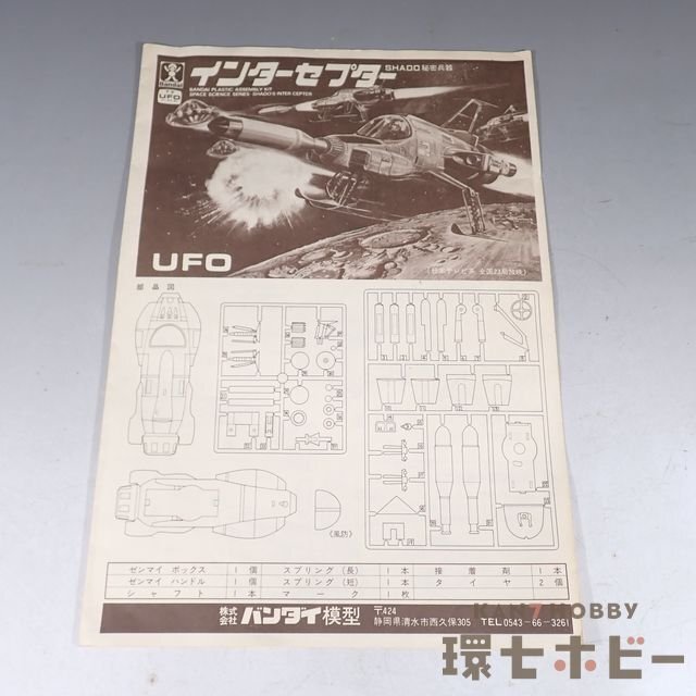 【当時物】ガンプラ 説明書セット Yahoo!オークション -「取扱説明書のみ」(プラモデル) の落札