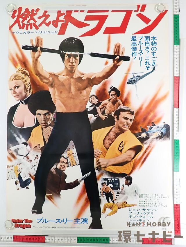 Yahoo!オークション -「ブルース リー」(ポスター) (印刷物)の