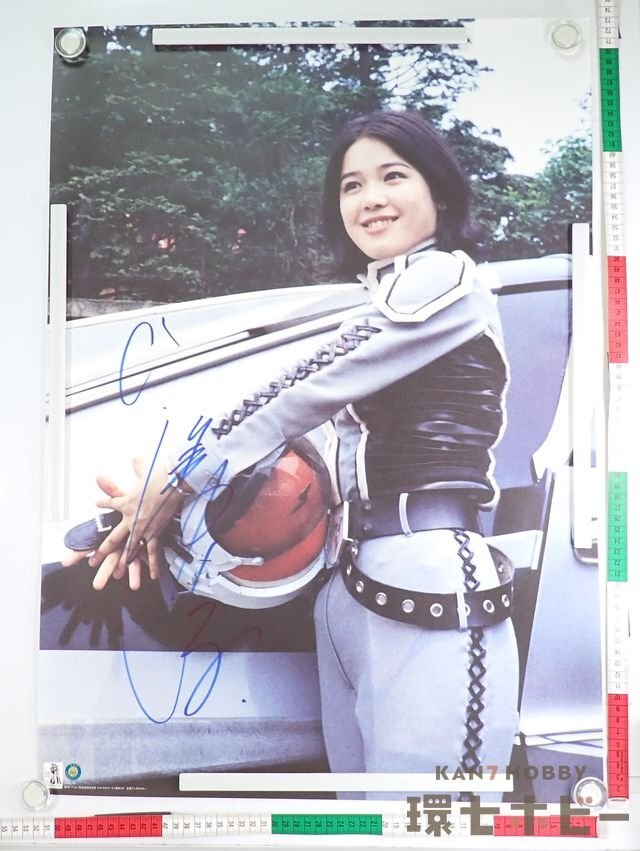 Yahoo!オークション -「ウルトラセブン ひし美ゆり子」の落札 Yahoo!オークション -「ウルトラセブン ひし美ゆり子」の落札