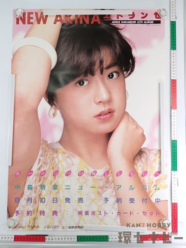Yahoo!オークション -「中森明菜 ポスター」の落札相場・落札価格 Yahoo!オークション -「中森明菜 ポスター」の落札相場・落札価格
