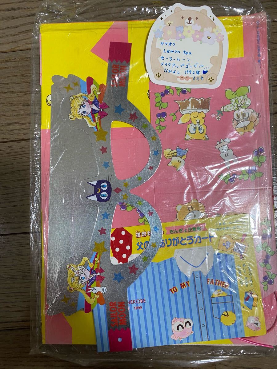 2025年最新】Yahoo!オークション -なかよし 1992の中古品・新品 2025年最新】Yahoo!オークション -なかよし 1992の中古品・新品